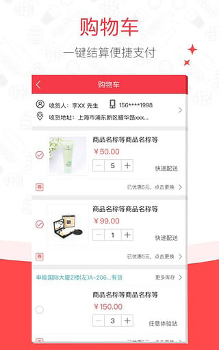 趣拿app3