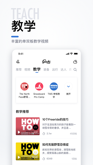 去滑雪3