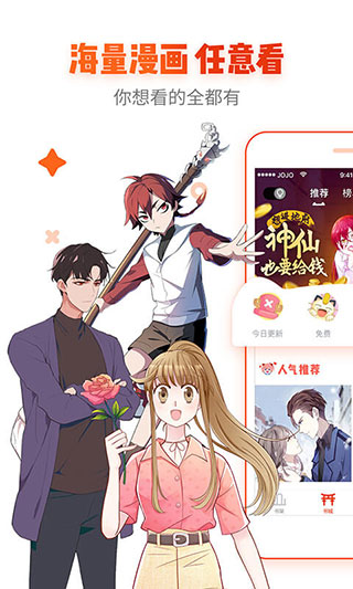 漫画岛app1