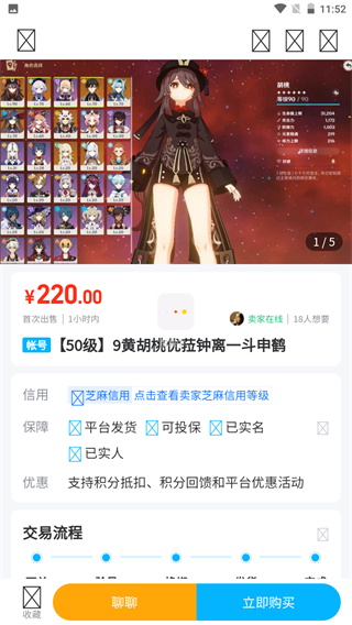 交易猫2023最新版3