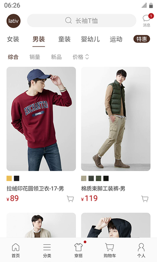 lativ诚衣2
