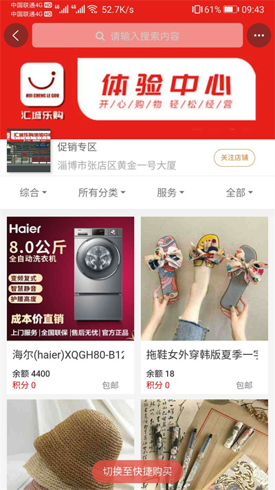 汇城乐购2