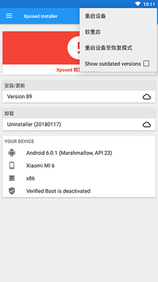 Xposed Installer5