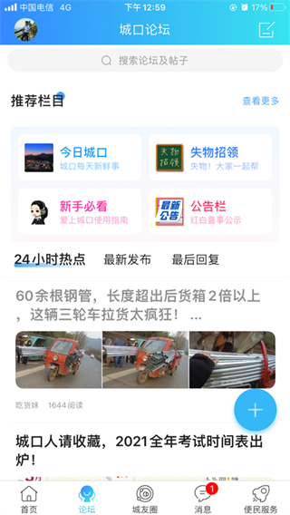爱上城口2