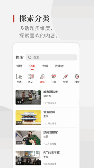 一席app2023最新版3