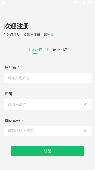 内蒙e登记3
