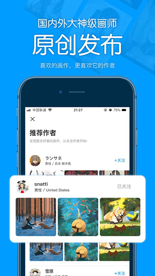 P站助手Lite2