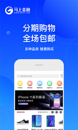 马上金融app5