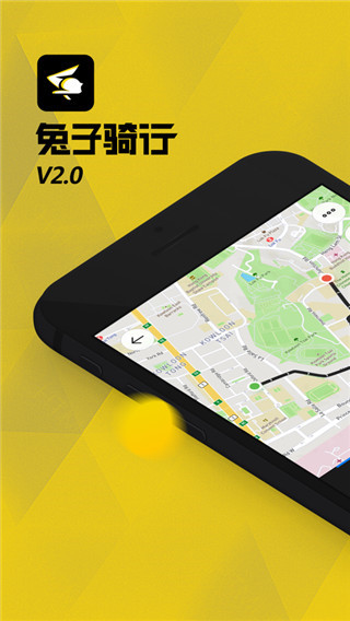 兔子骑行app4