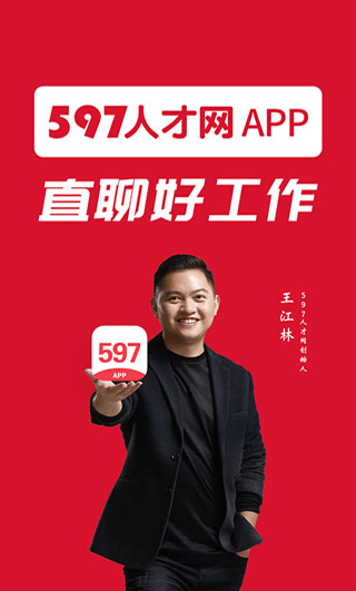 597人才网1