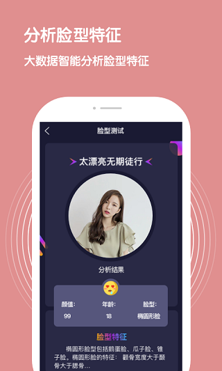 脸型测试2