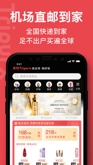中免日上旅购app1