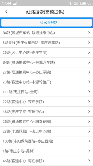 枣庄智行公交3