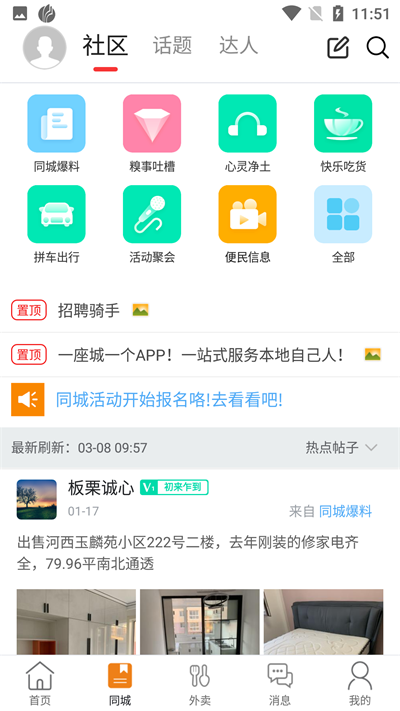 幸福葫芦岛1
