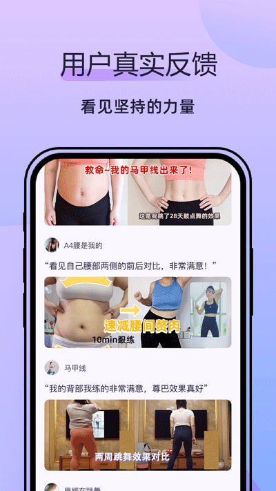 律动鼓点舞app5
