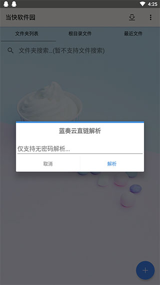 蓝凑云复活版5