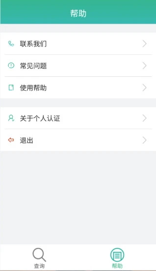 晟融身份认证1