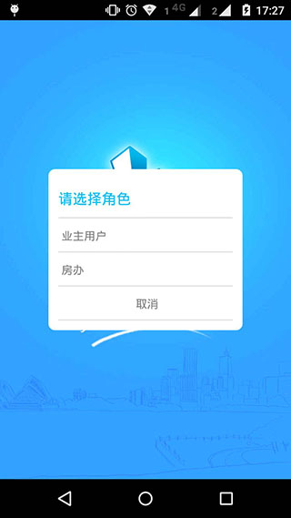 上海物业政务4