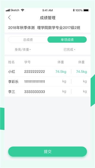 宥马运动app3