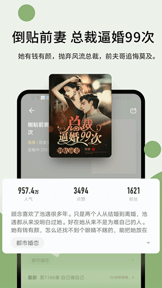 郁书坊小说app4