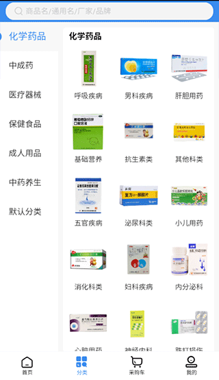 欣霖医药app1