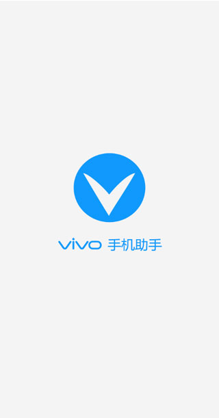 vivo手机助手3