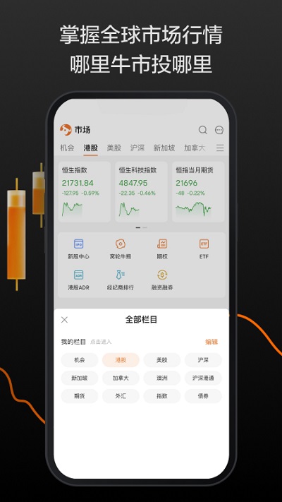 富途牛牛app2023最新版2