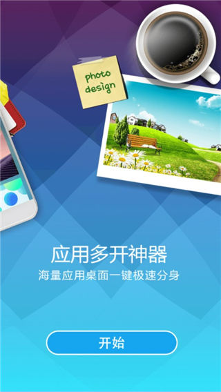 分身桌面1