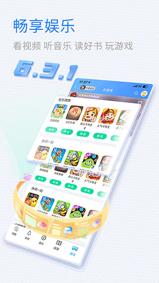 中国移动山东app2