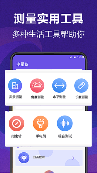 AI测量1