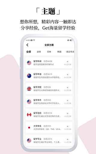 今日留学app3