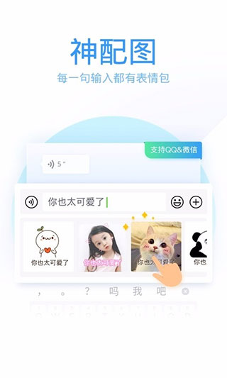 QQ输入法2023最新版3