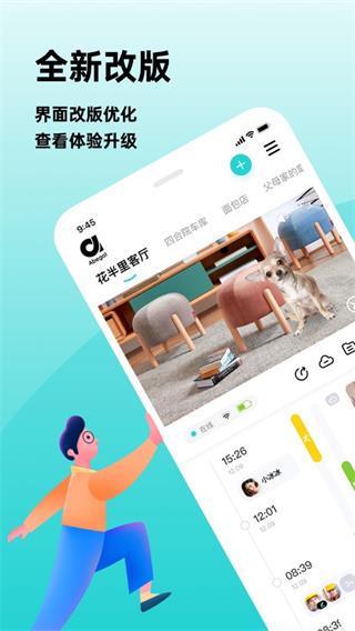 安贝果app3