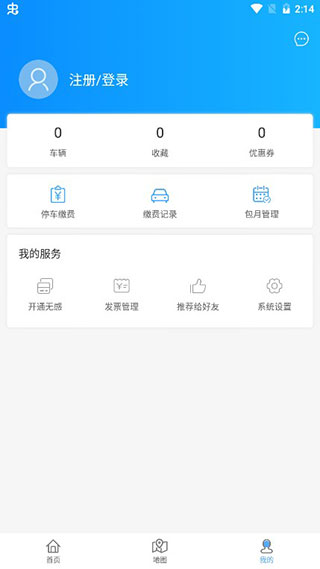 曲靖停车5