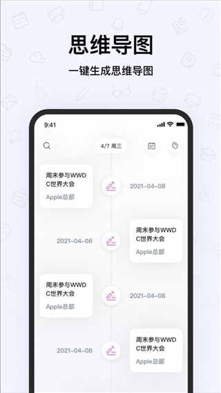千本笔记电子手帐1