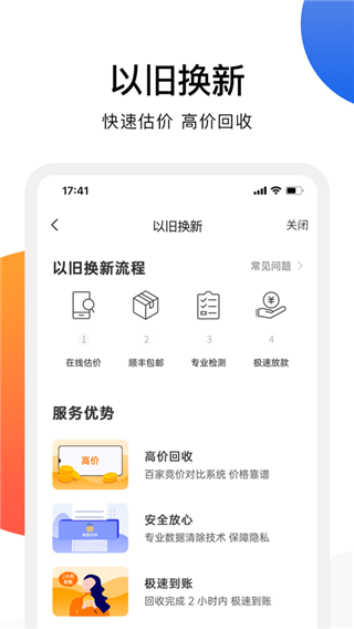 欢太商城app(OPPO商城)2