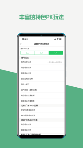 高球玩伴app2