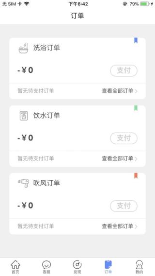 智享校园3