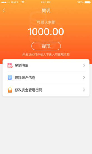 店小秘(红人伴侣)2