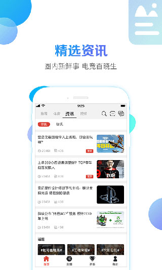 战旗直播2