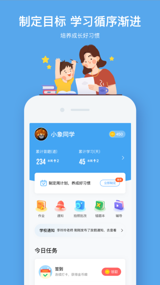 小盒课堂app免费版1