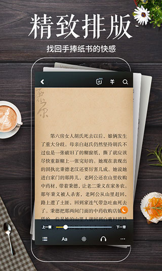 多看阅读3