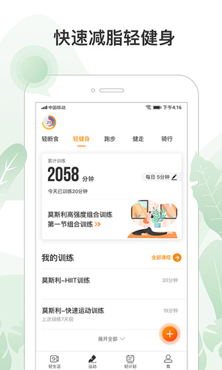 咪咕善跑3