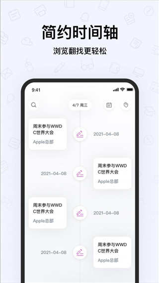 千本笔记电子手帐3