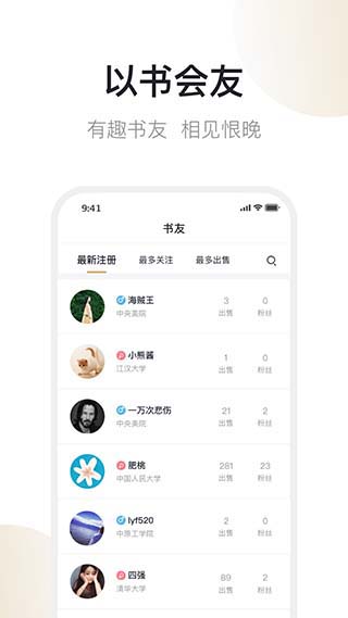 旧书街4
