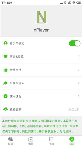 nplayer pro安卓版2