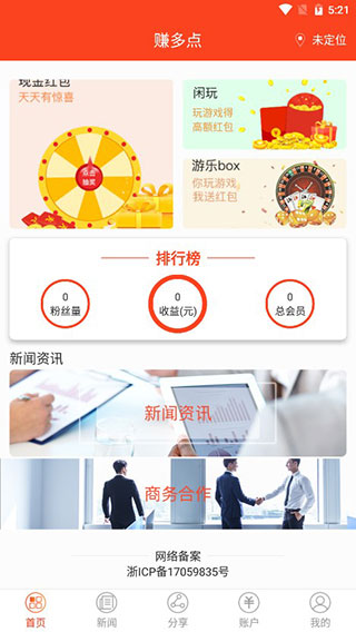 赚多点4