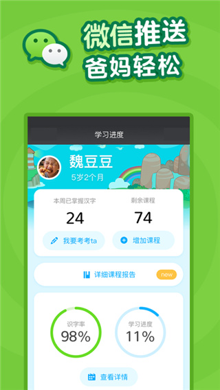 叫叫识字宝宝认字早教版app1