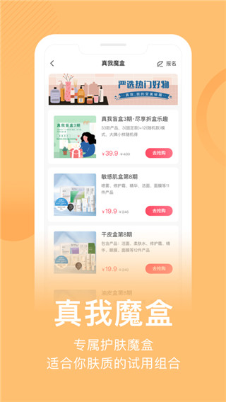 真我app5