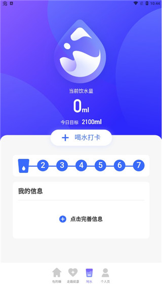 极光计步5